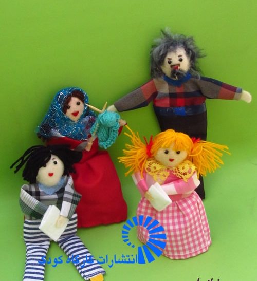 عروسک های سنتی پارچه ای ایرانی